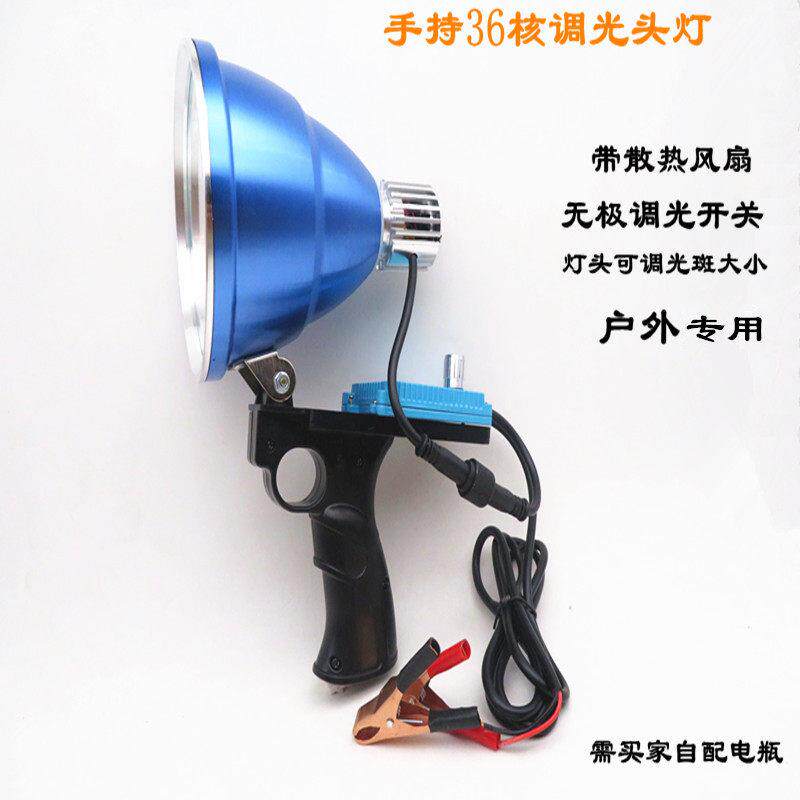 手持头灯36核户外改装钓鱼灯探照灯LED强光灯头外接12-24v电瓶灯