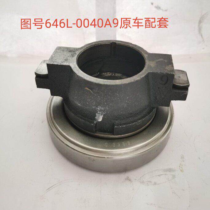汽车 轻卡车 万里扬变速箱离合器分离轴承986813总成 646L-0040A9