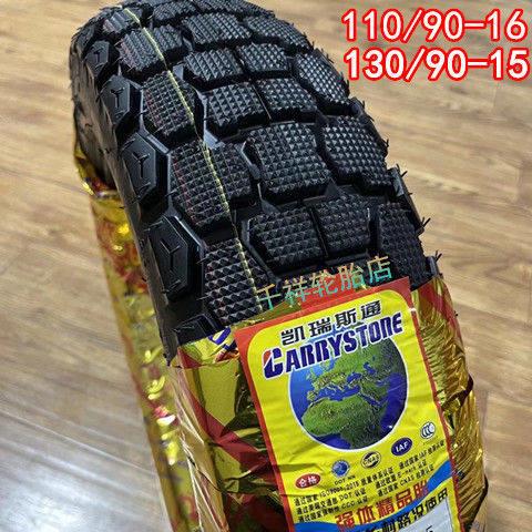 3.25/325/350/3.50/110/130/90-15-16机车越野轮胎外胎真空胎