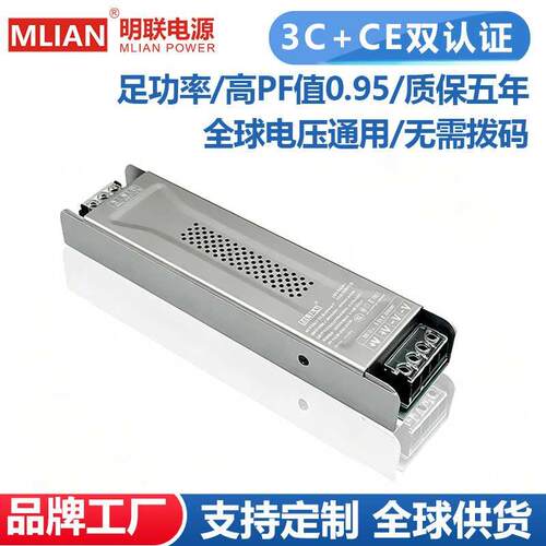 明联3C/CE/CB认证开关电源LED灯带变压器60-300W驱动电源