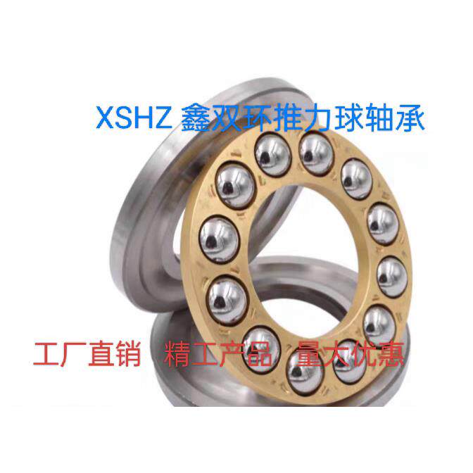 平面推力球轴承.压力轴承.51320(M) 51322(M) 51324(M)51326(M)