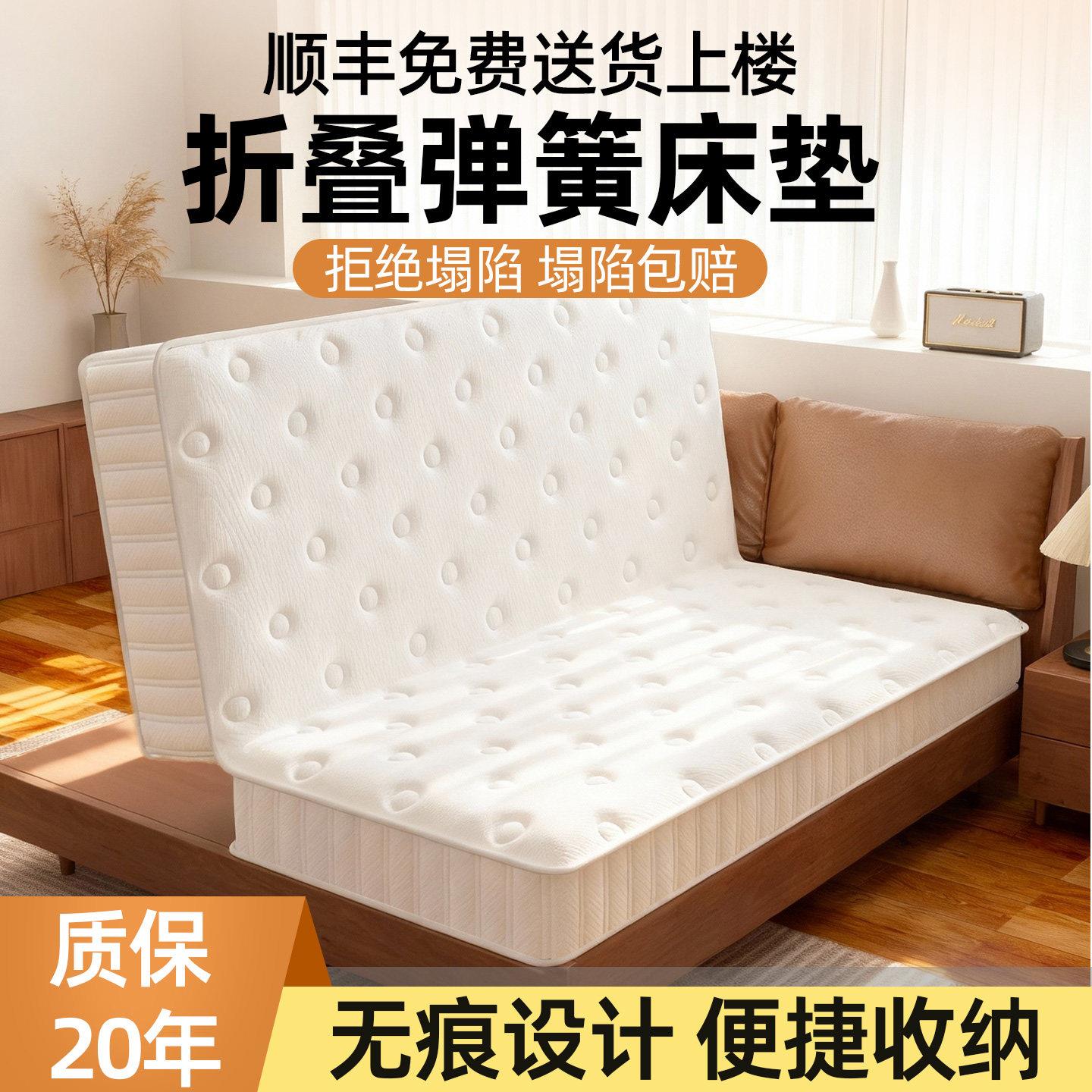折叠弹簧床垫180x200席梦思家用卧室厚20cm乳胶软垫椰棕硬垫1米5图片