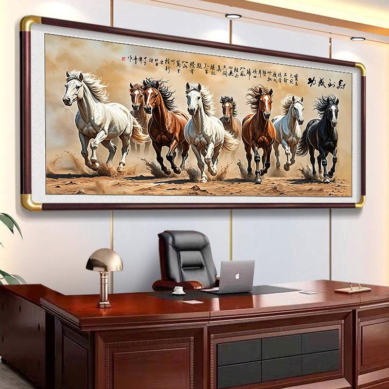 八骏图客厅挂画马到成功挂画沙发背景墙壁画骏马图办公室装饰国画