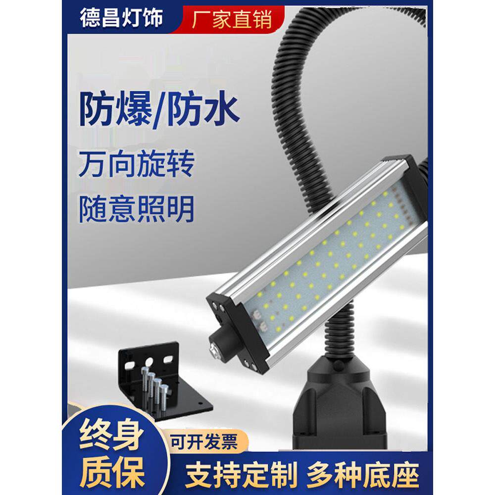 数控led机床工作灯220v铣床磨床防水防爆防尘照明灯24V车床灯36v