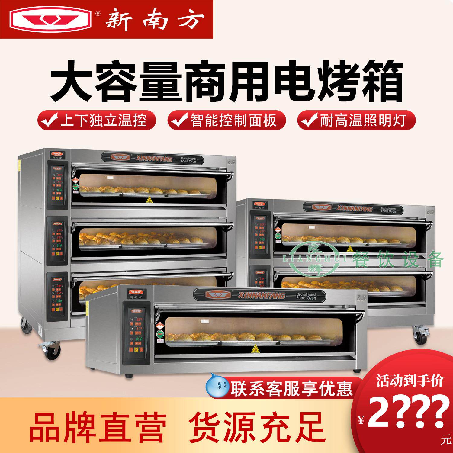 新南方20CI电烤箱商用一层两盘蛋糕面包烘炉商用 电脑版电烤炉