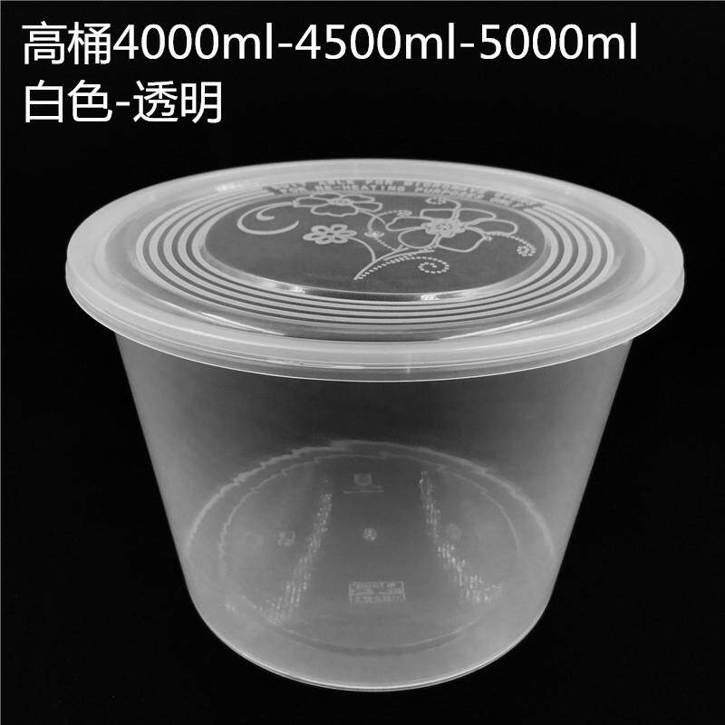 一次性餐盒小龙虾打包桶外送盒圆形塑料大号圆桶4000 4500 5000ml
