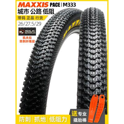 Maxxis山地车轮胎26 27.5英寸*1.95 2.1自行车轮胎M333防刺破轮胎