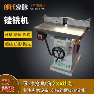 木工镂铣机修边机MX5115仿形铣边机地镂机地锣马氏立式 气动铣槽机
