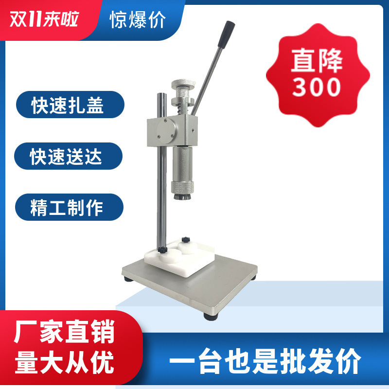 特价手动香水抓口机卡口瓶扎口机一机两用玻璃瓶压泵头