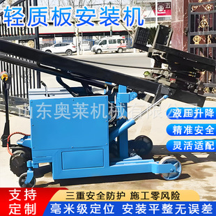 轻质板安装机室内隔音墙板转运起升机自动化液压轻质隔墙板立板机