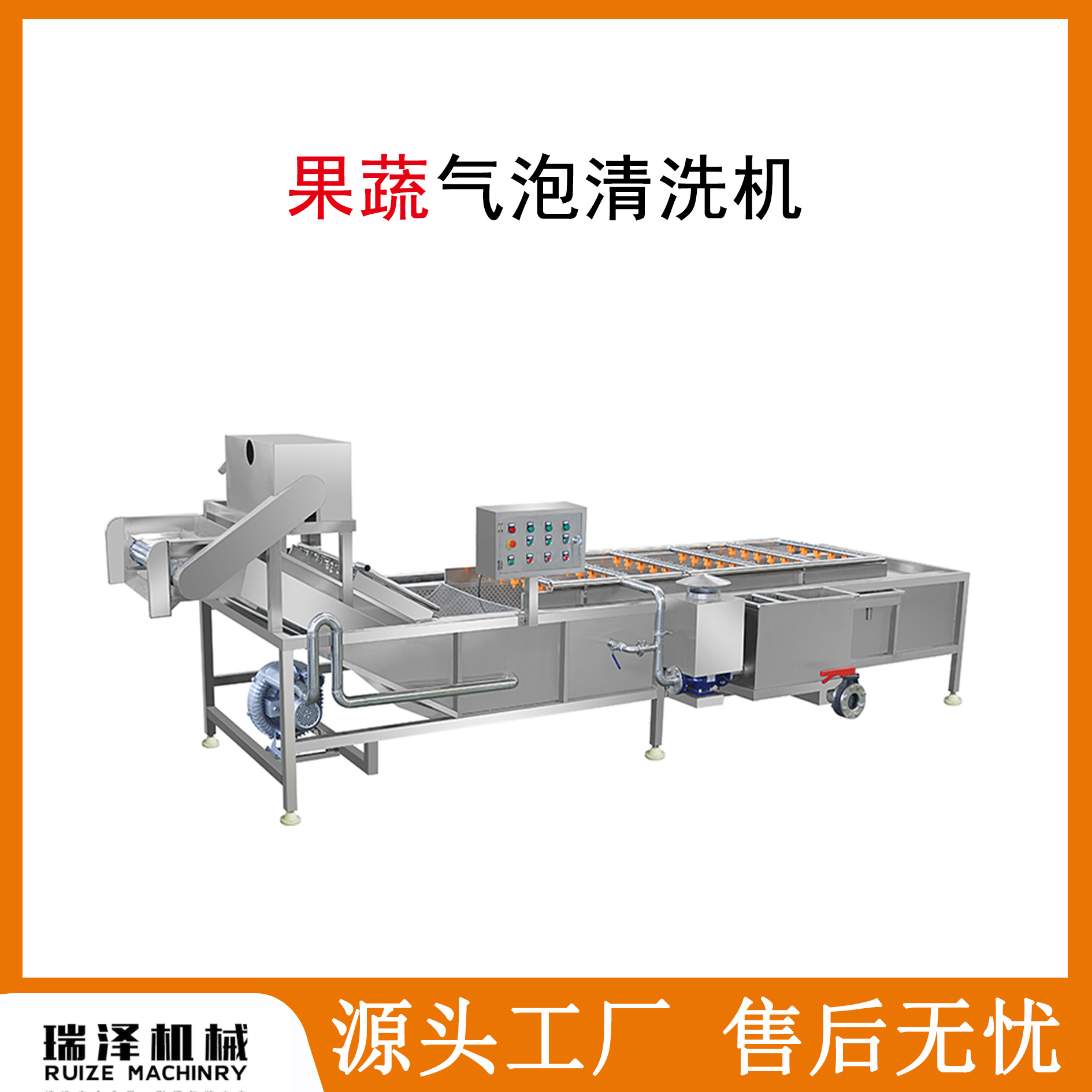 毛桃气泡清洗机 黄桃罐头加工设备 冬枣清洗机