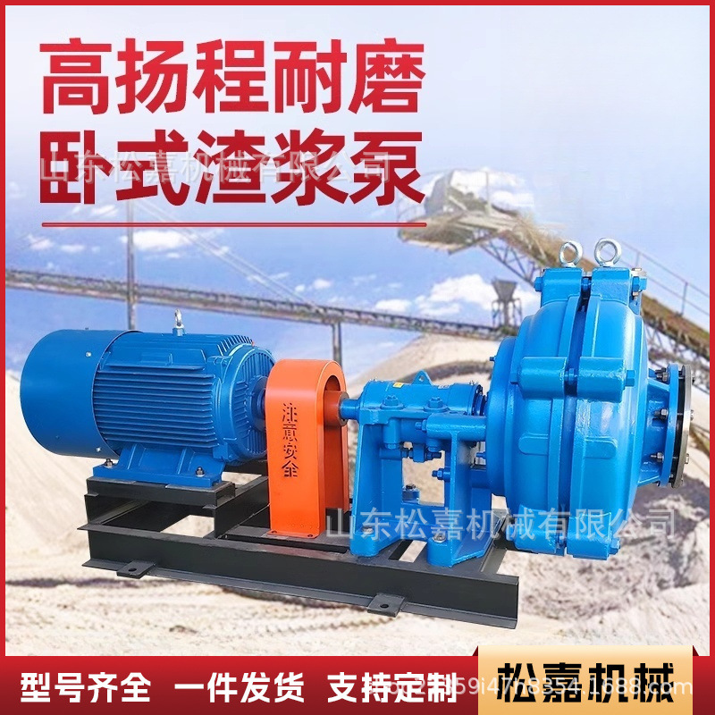 卧式渣浆泵耐磨抽沙泵多功能矿用洗煤选矿液下渣浆泵压滤机泥浆泵