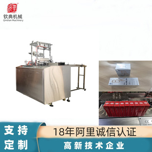 钦典QD-01不锈钢全自动化妆品盒收缩盒式三维透明膜外盒包装机