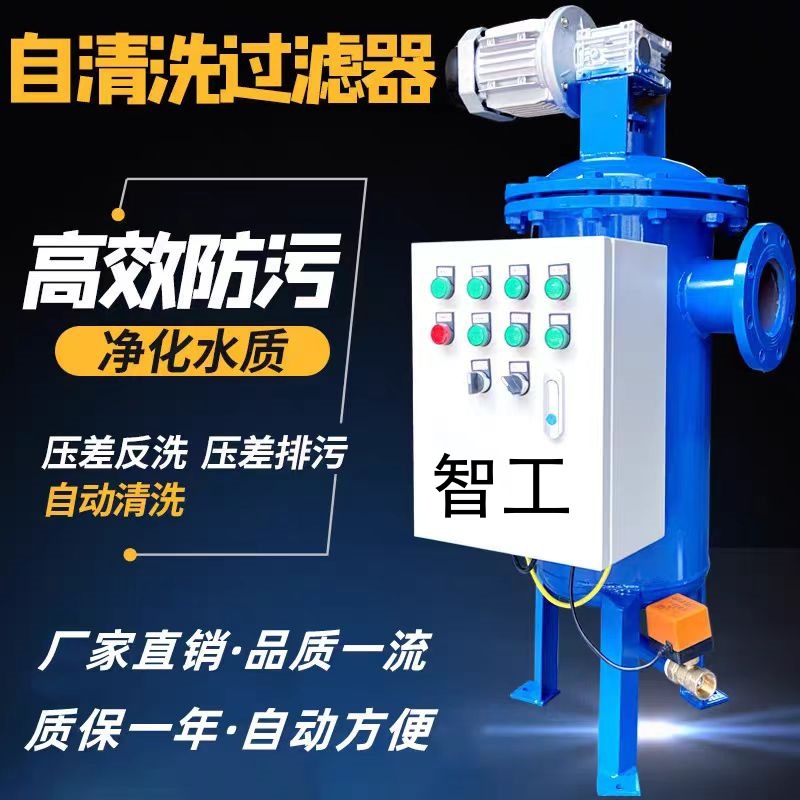 自清洗过滤器单台出水量170m3/h 全自动自清洗过滤器 在线自动清
