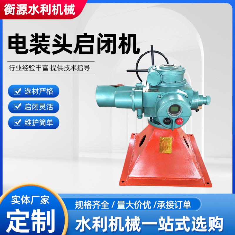 电装启闭机回转式阀门电动装置Z型户外电动头QDA远程速电装启闭机