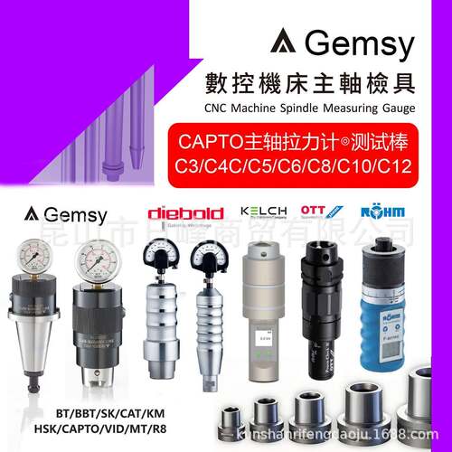 BT60拉力计 ISO60拉力计 CAPTO C6测试棒 PSK63  PSC主轴测试棒
