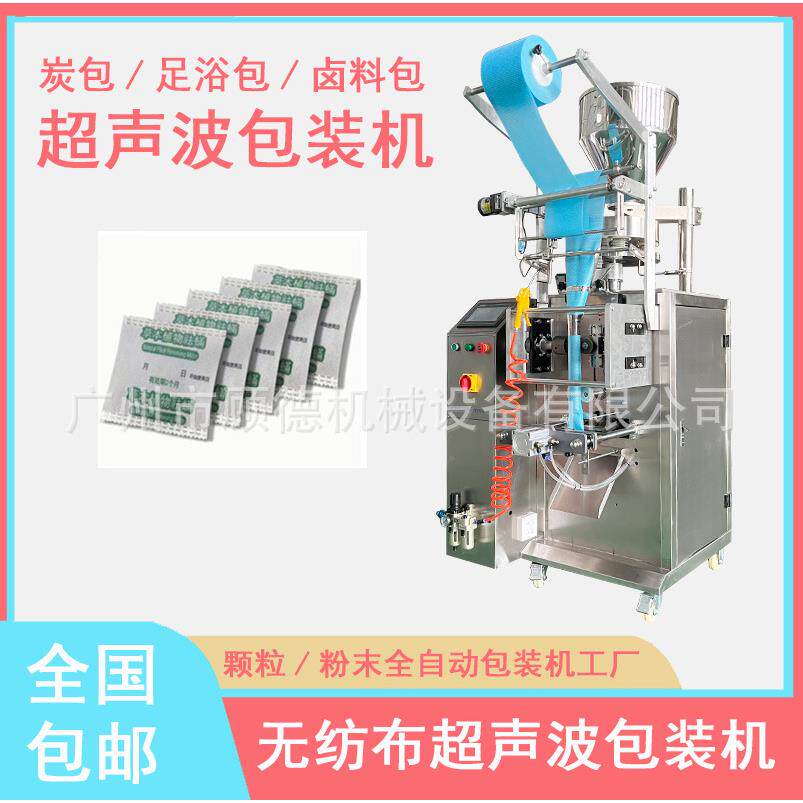 全自动艾草中药粉包装机背封足浴艾粉包装机除螨包艾渣粉包装机