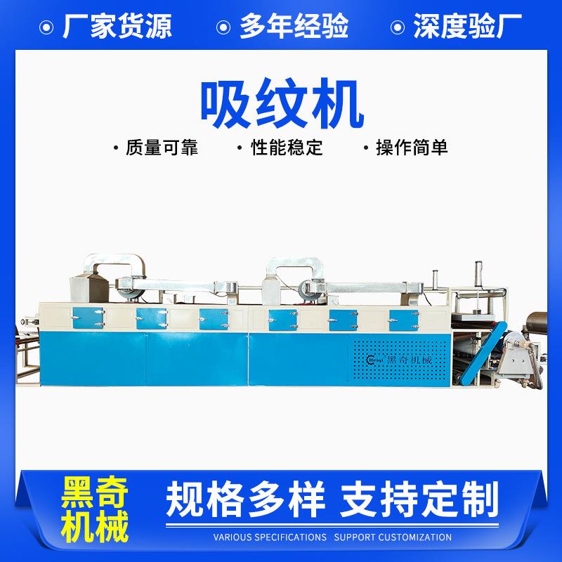 厂家供应吸纹机汽车脚垫吸纹机汽车内饰海棉复合皮切割打样机