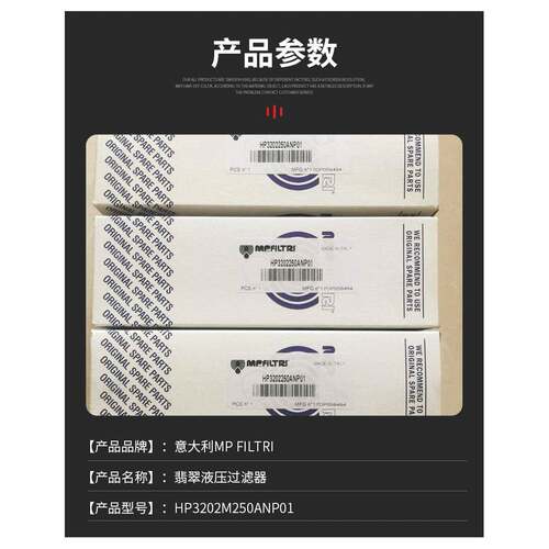 MP Filtri翡翠滤芯STR1001SG1M700P01工厂直供货源原装正品