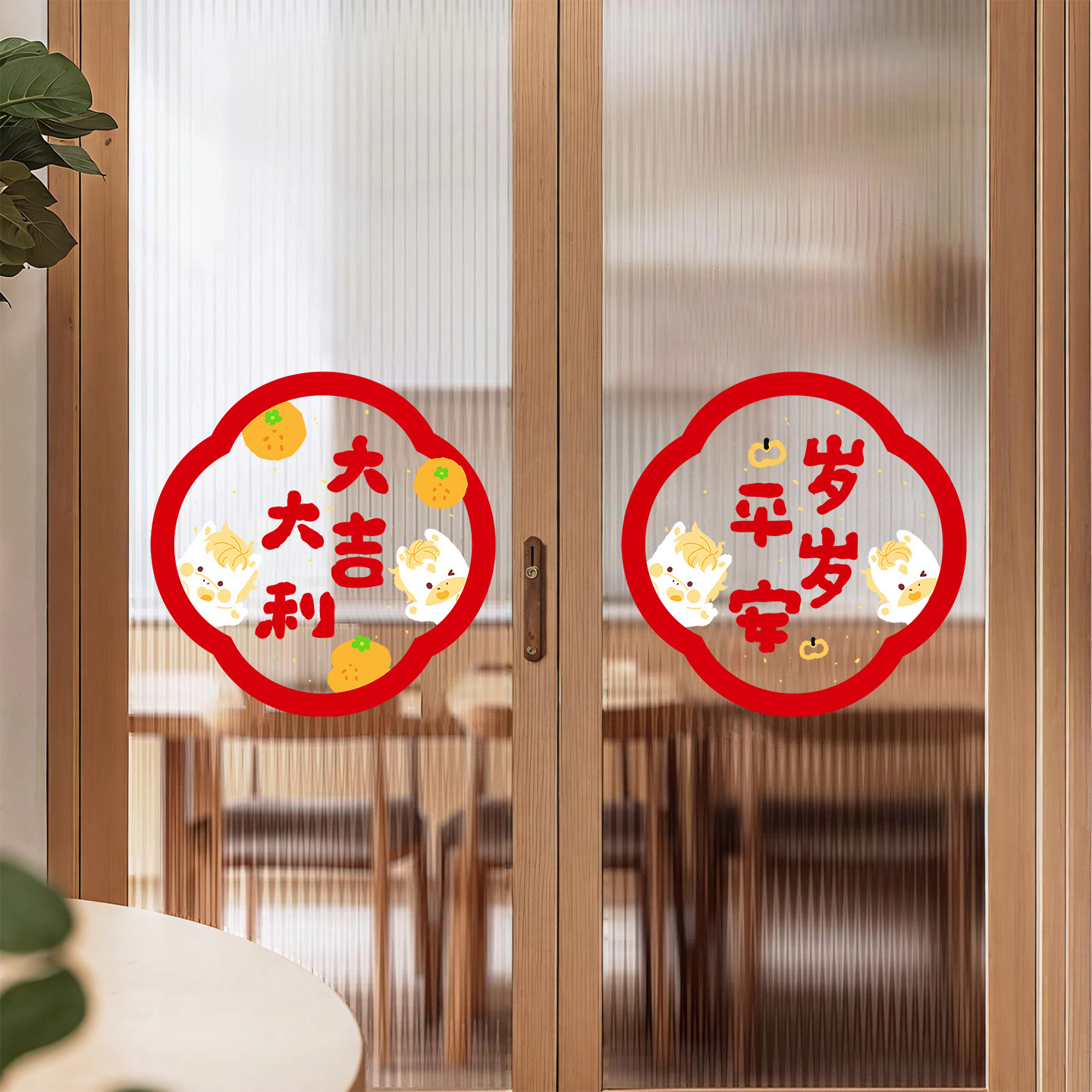 2026新年布置装饰贴纸乔迁装扮橱窗元旦春节玻璃贴纸静电福字窗花,家居饰品,玻璃膜/贴,淘宝优惠券,粉丝福利购,淘宝优惠卷