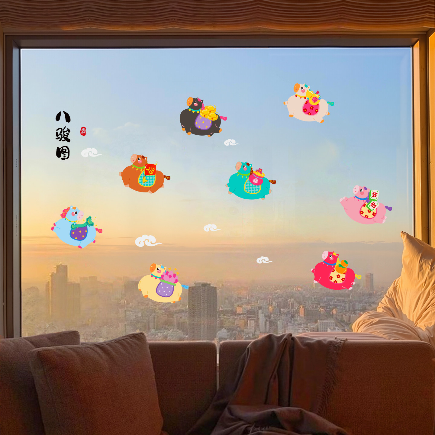 2026新春马年可爱八骏图彩色玻璃静电贴窗户橱窗装扮节日春节布置,节庆用品/礼品,福字/窗花/窗贴,淘宝优惠券,粉丝福利购,淘宝优惠卷