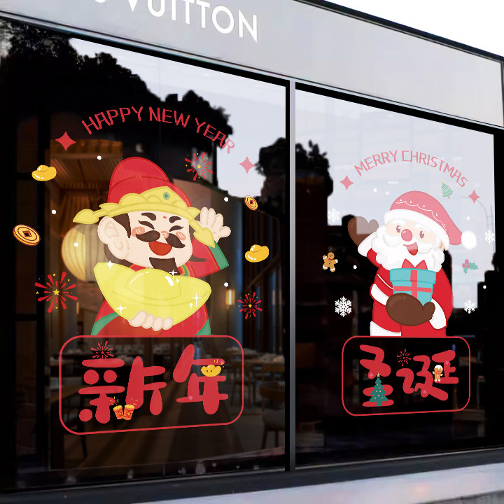 圣诞节装饰双旦节庆门贴玻璃窗贴纸节日元旦财神爷圣诞静电贴纸