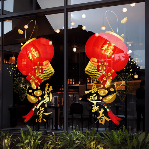 2026新年装饰春节玻璃静电贴窗花