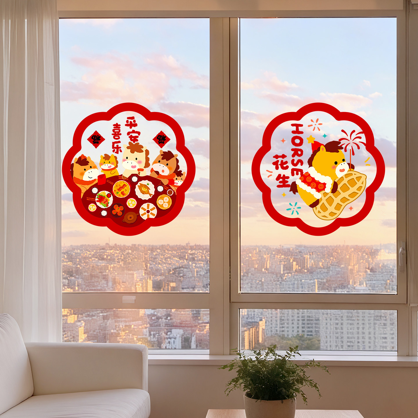 2026马年可爱窗花创意玻璃静电贴推拉门窗户新年氛围装饰家庭橱窗,节庆用品/礼品,节日装扮用品,淘宝优惠券,粉丝福利购,淘宝优惠卷