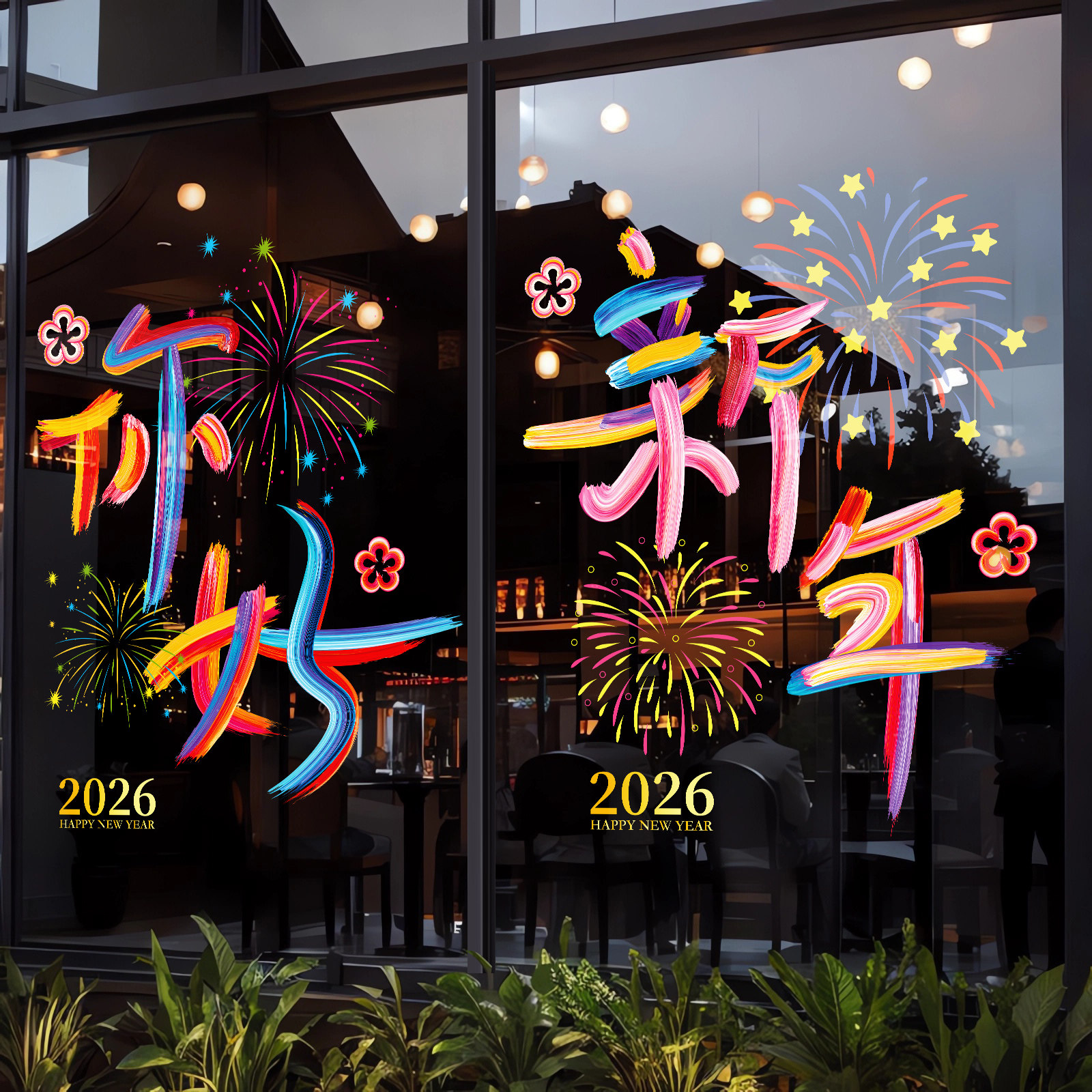 2026商场活动玻璃橱窗静电装饰