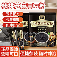 核桃芝麻黑豆粉五谷杂粮代餐粉