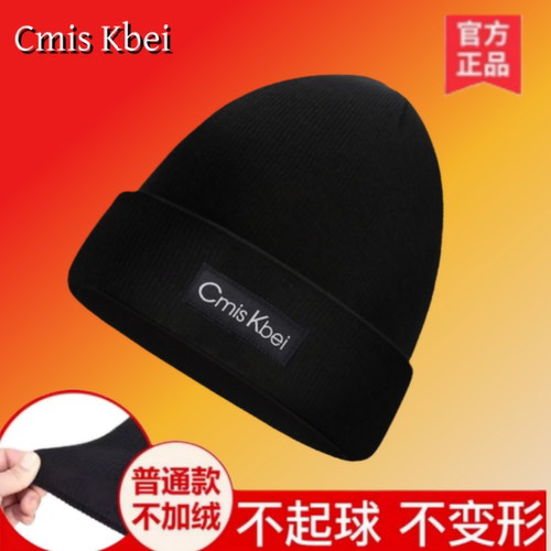 CmisKbei冬季保暖针织毛线帽