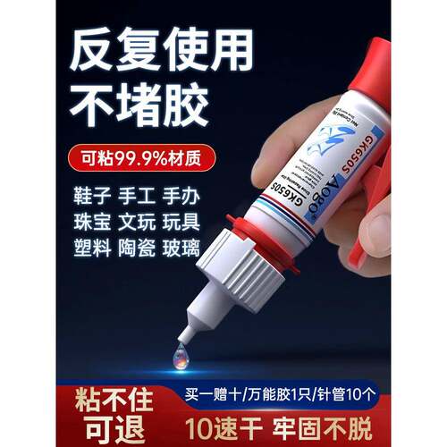 德国珠宝胶水专用镶嵌首饰宝石修覆透明无痕粘得牢玉器戒指珍珠耳环耳钉饰品翡翠强力diy粘钻手工速干胶水