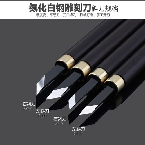 雕刻刀手工刻刀木工套装木雕工具木头学生版画美术印章核雕篆刻刀