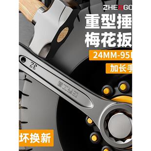 重型敲击扳手直柄单头梅花高强度27敲击大全36防爆24开口46加长30