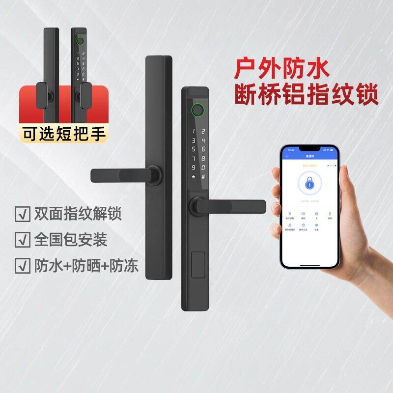 爵象断桥铝指纹锁户外防水智能门锁推拉门庭院门密码锁窄边铝合金