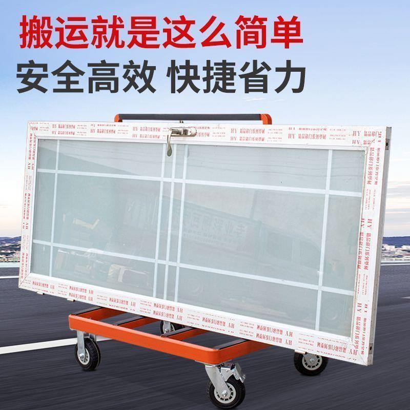 玻璃门窗推车新款四轮平板万向轮折叠工地搬运大轮子便携静音推车