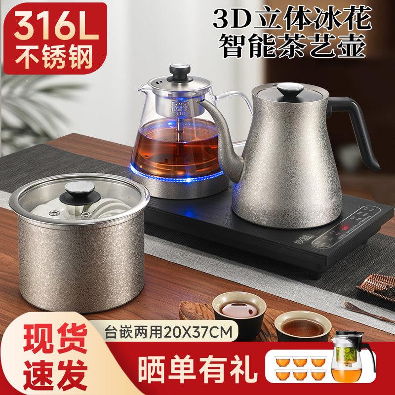 妙胜 T2茶台一体全自动上水烧水壶茶台泡茶嵌入式316不锈钢电热烧
