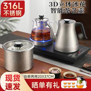 妙胜 T2茶台一体全自动上水烧水壶茶台泡茶嵌入式316不锈钢电热烧