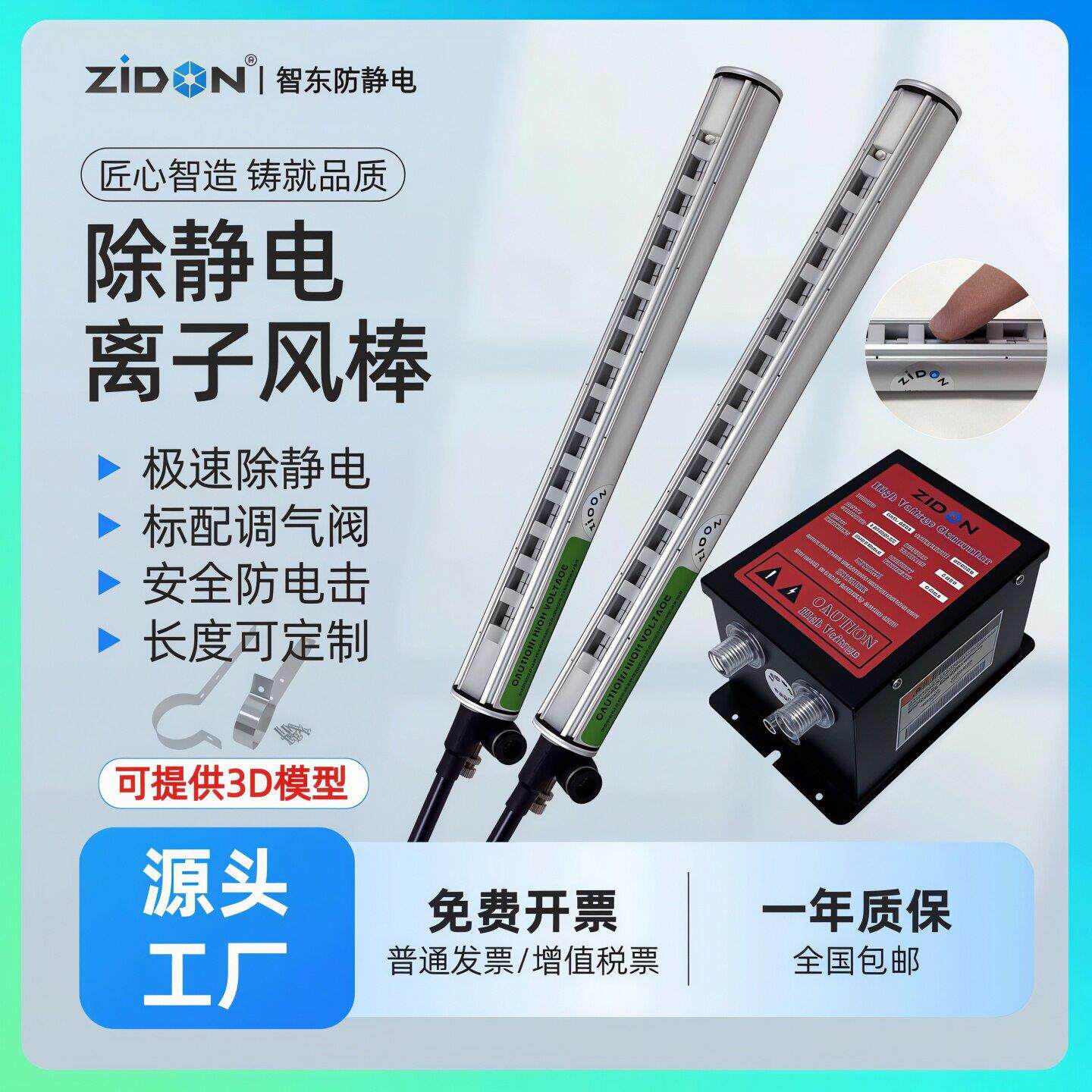 薄膜口罩机包装印刷机械除静电离子风棒静电消除器工业除静电设备