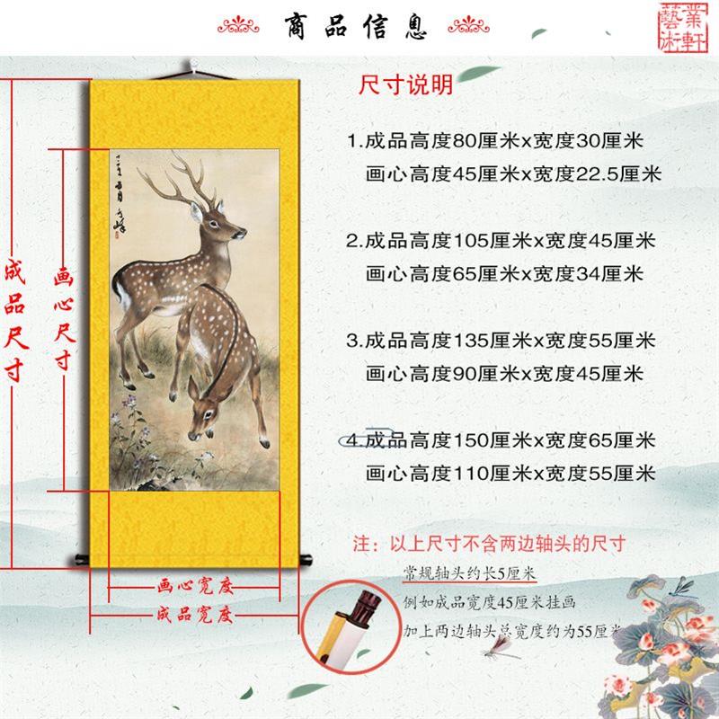 国画福禄双全挂画双鹿复古中式画国画