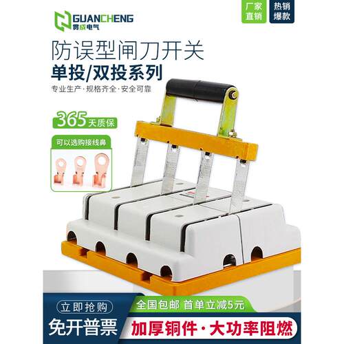 刀开关Hdhs11F-100A/200A/400A双头三相380V单抛电源双投影反转