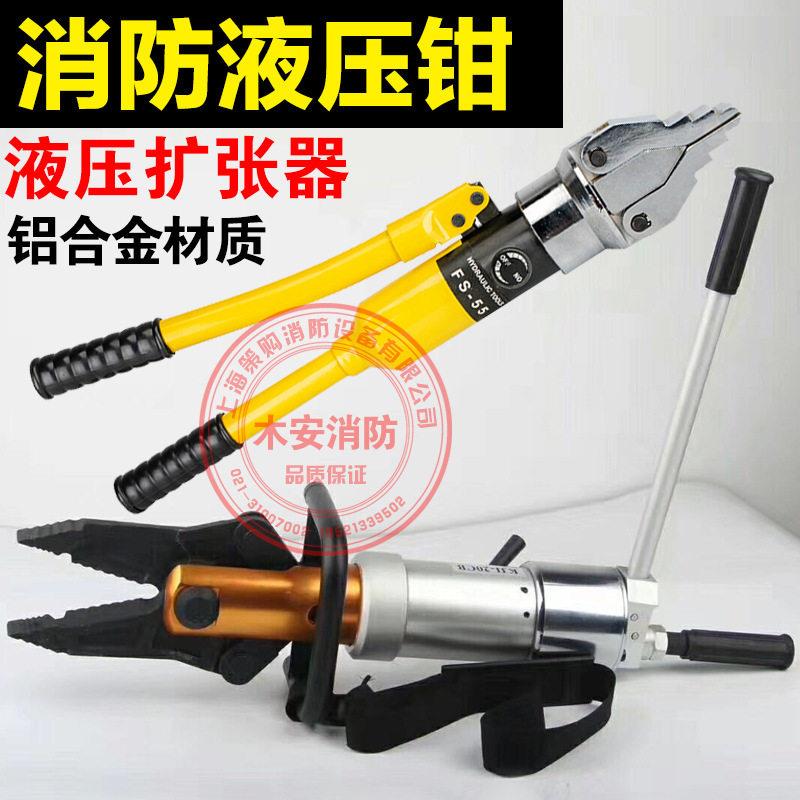 液压钳可携式液压扩张器万向剪扩钳液压钢筋扩张器多功能破拆工具