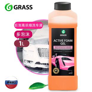 GRASS正洗巨泡洗车液1L装高浓缩配方 强效清洗适用摩托车及汽车