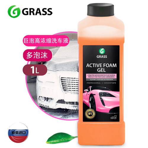 GRASS正洗巨泡洗车液1L装高浓缩配方 强效清洗适用摩托车及汽车