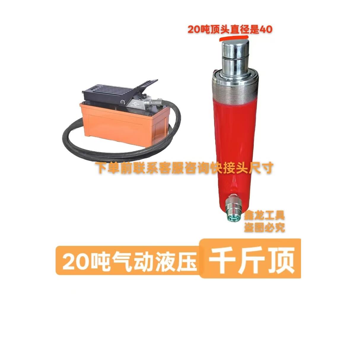 气动分离式液压千斤顶10吨20吨分体式汽车钣金液压顶凹陷修复工具