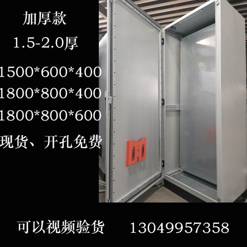 xl21动力柜PLC控制配电柜壳体加厚定制现货