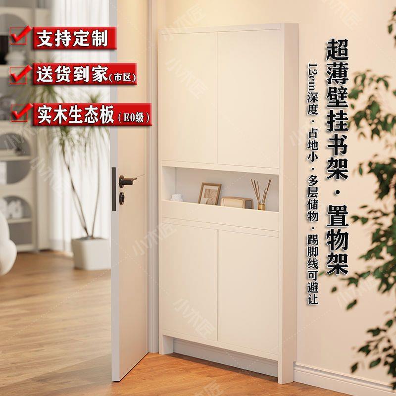 实木带门薄收纳柜书架落地置物架极窄架子家用夹缝储物架壁挂书柜