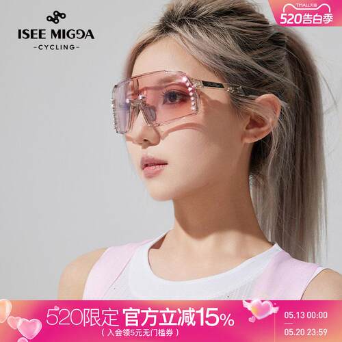 ISEEMIGGA桃夭钻款骑行眼镜户外防风镜公路自行车男徒步护目镜女