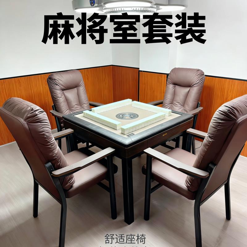 棋牌室专用麻将椅简约现代家用靠背皮椅凳商用麻将机配套四把一套