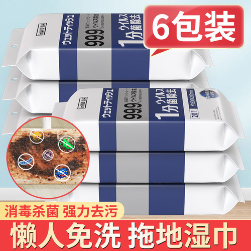 拖地湿巾加厚静电除尘纸拖把一次性擦地抹布懒人地板吸尘清洁家用